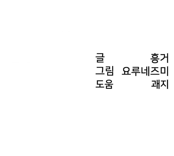 Global Sexual Culture Research Institute Raw Chapter 21 image 167