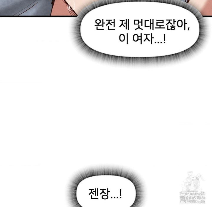 Global Sexual Culture Research Institute Raw Chapter 21 image 16