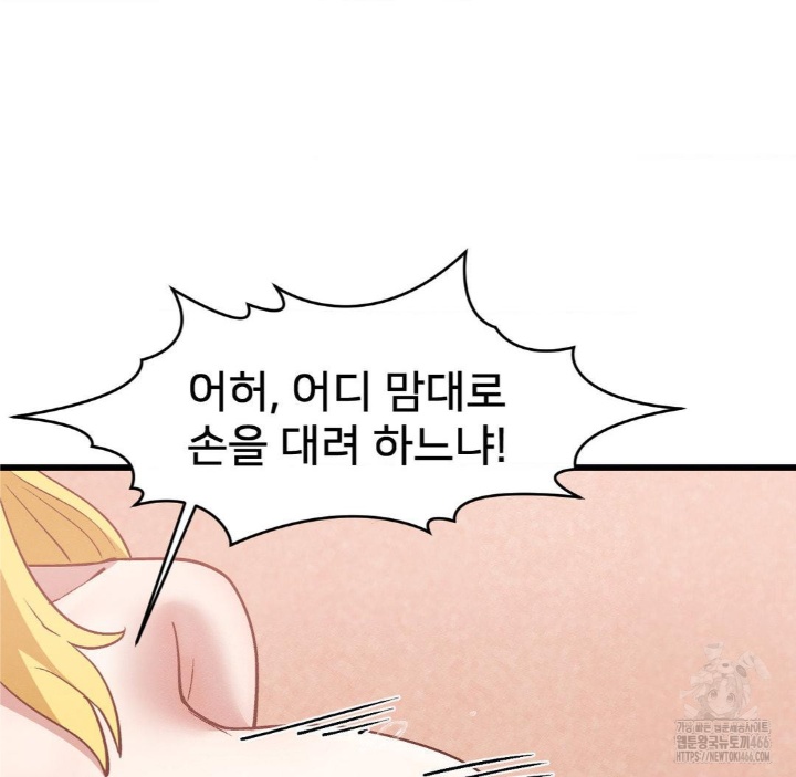 Global Sexual Culture Research Institute Raw Chapter 21 image 19