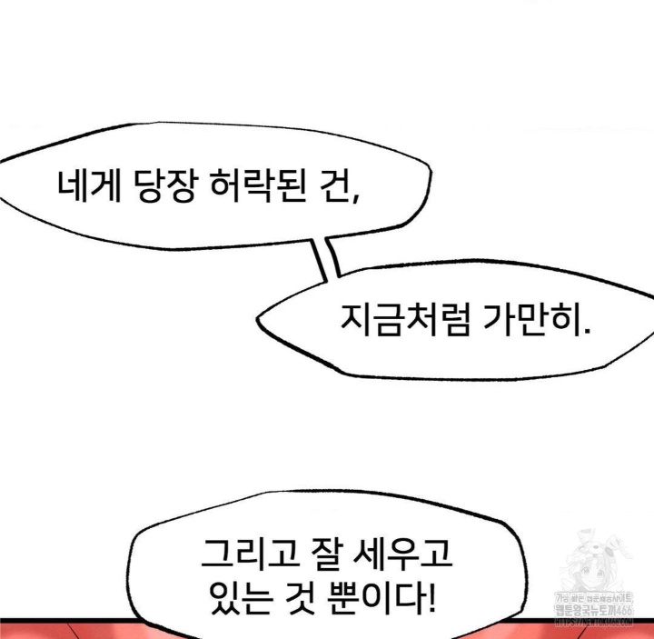 Global Sexual Culture Research Institute Raw Chapter 21 image 24