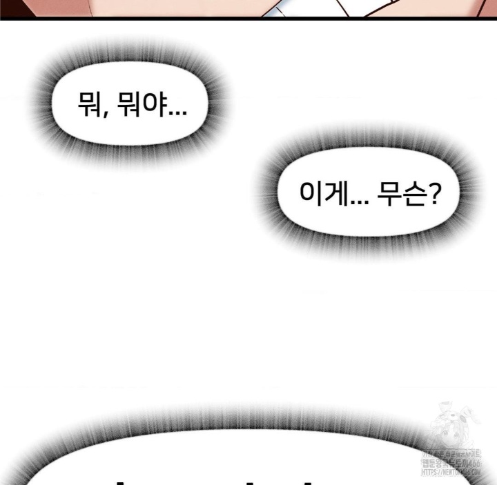 Global Sexual Culture Research Institute Raw Chapter 21 image 29