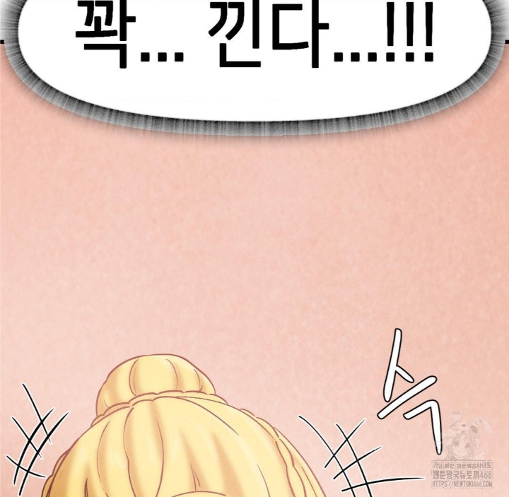 Global Sexual Culture Research Institute Raw Chapter 21 image 30