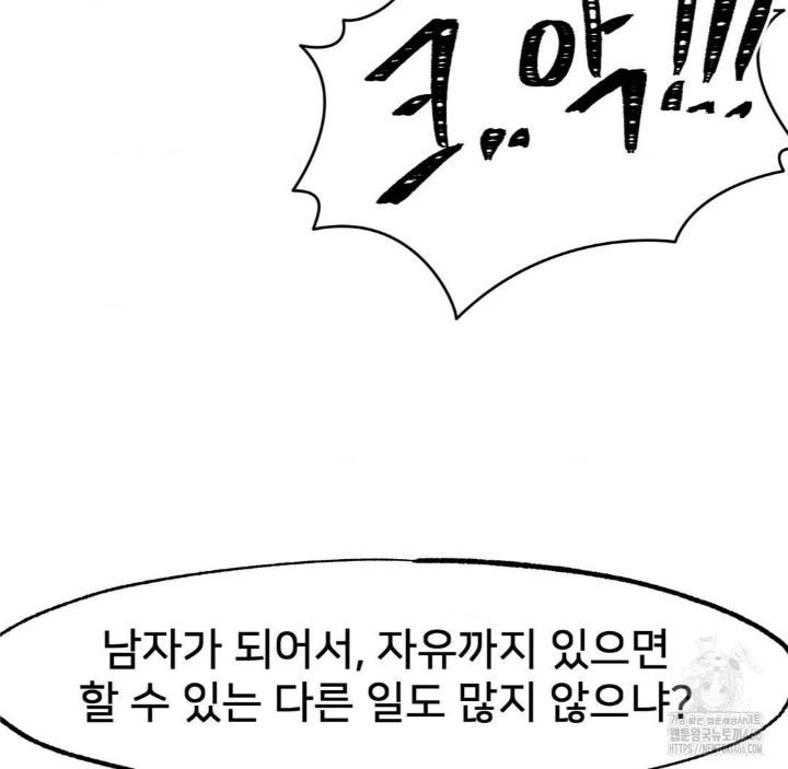 Global Sexual Culture Research Institute Raw Chapter 21 image 36
