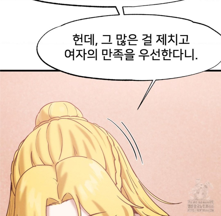 Global Sexual Culture Research Institute Raw Chapter 21 image 37
