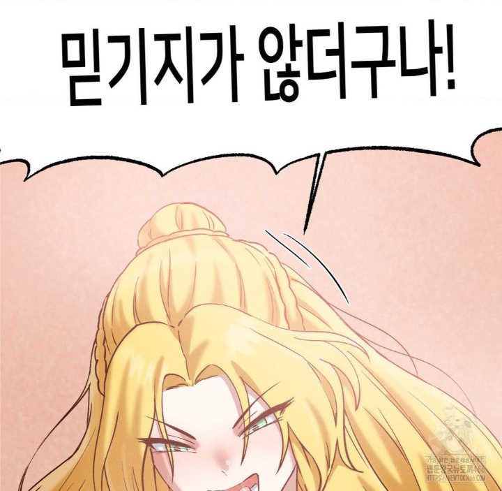 Global Sexual Culture Research Institute Raw Chapter 21 image 42
