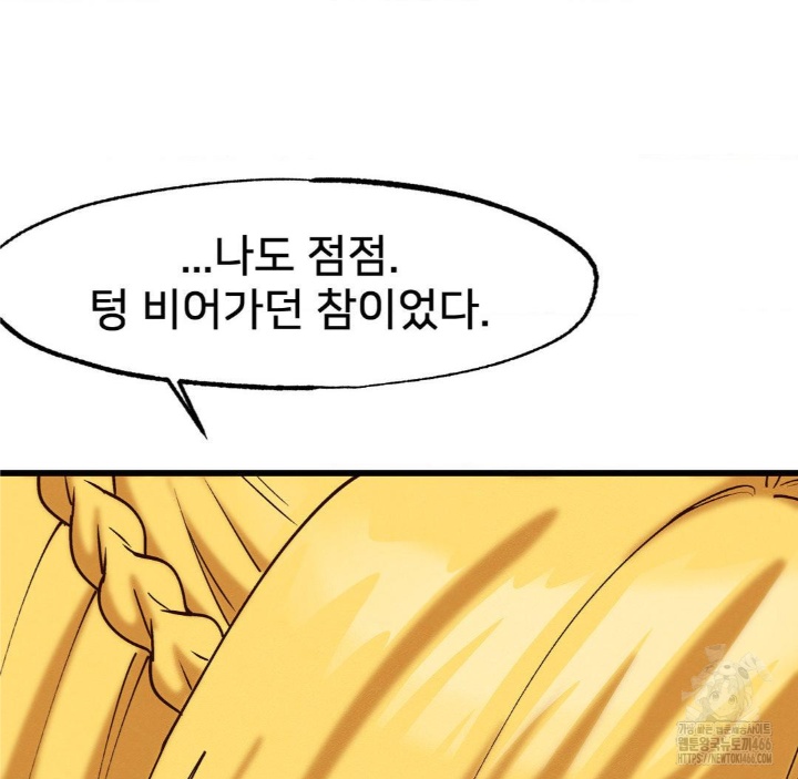 Global Sexual Culture Research Institute Raw Chapter 21 image 47