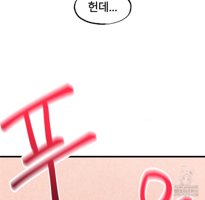 Global Sexual Culture Research Institute Raw Chapter 21 image 50