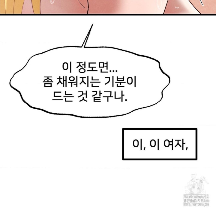 Global Sexual Culture Research Institute Raw Chapter 21 image 56