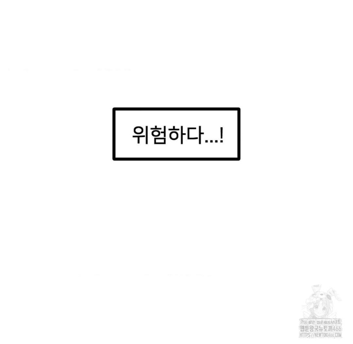 Global Sexual Culture Research Institute Raw Chapter 21 image 57
