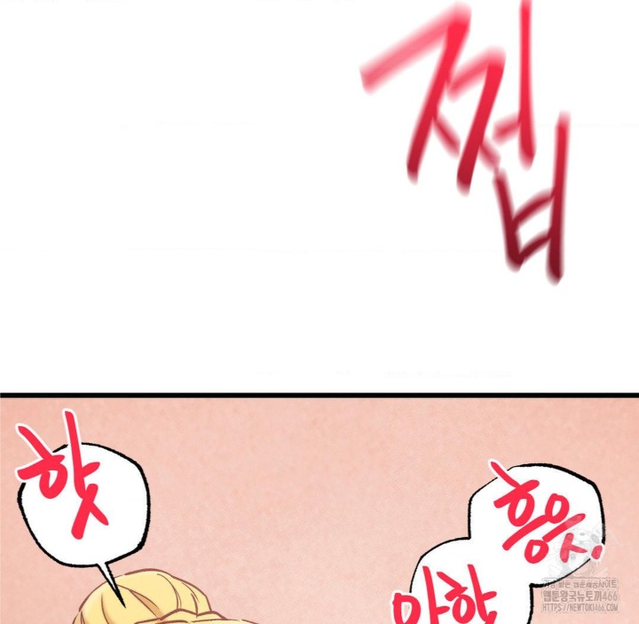 Global Sexual Culture Research Institute Raw Chapter 21 image 59