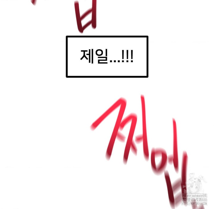 Global Sexual Culture Research Institute Raw Chapter 21 image 62