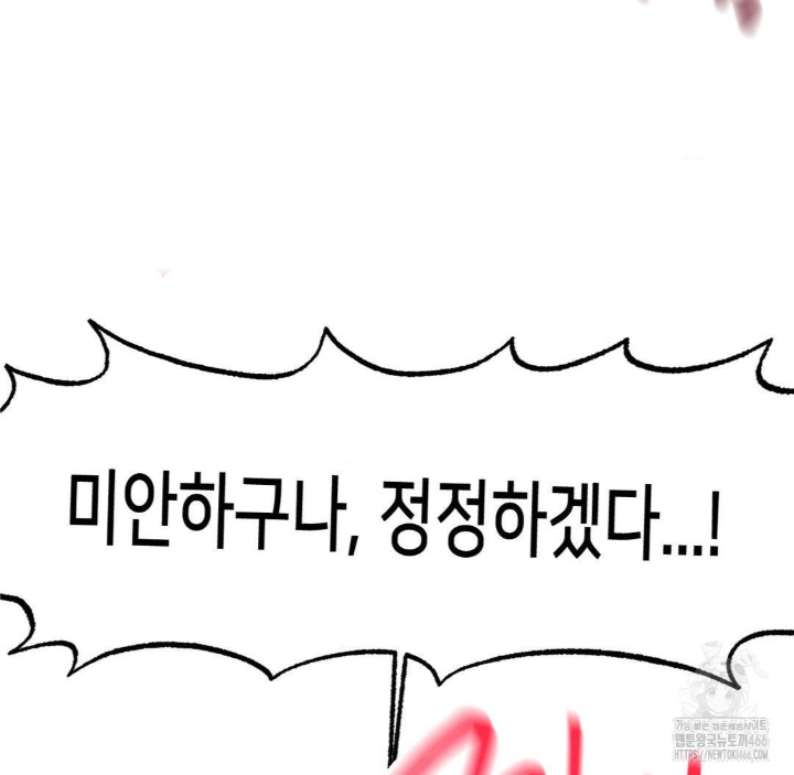 Global Sexual Culture Research Institute Raw Chapter 21 image 63