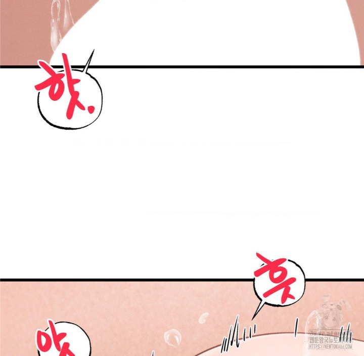 Global Sexual Culture Research Institute Raw Chapter 21 image 6