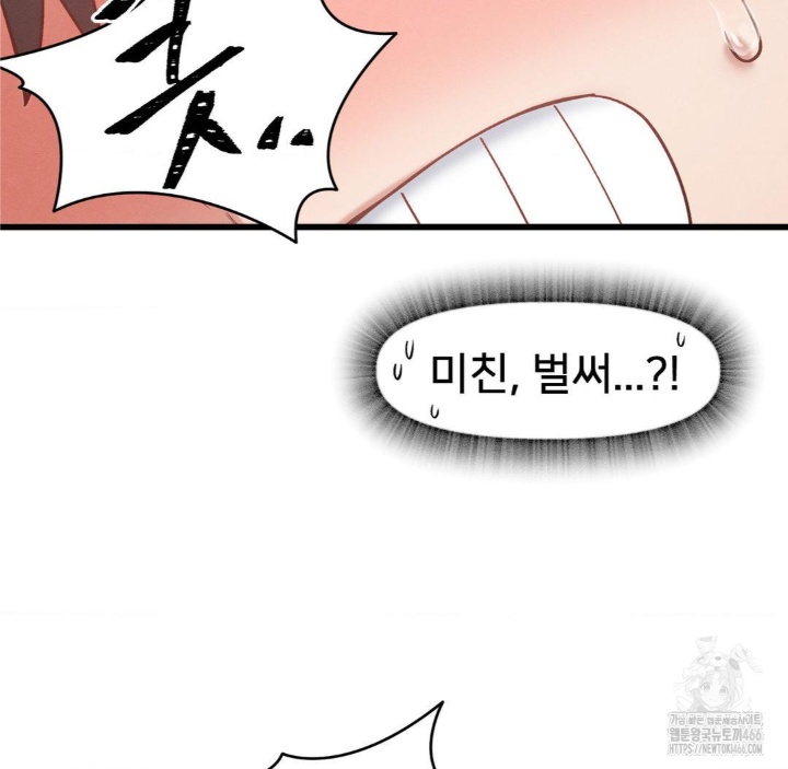 Global Sexual Culture Research Institute Raw Chapter 21 image 70