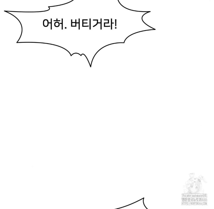 Global Sexual Culture Research Institute Raw Chapter 21 image 71