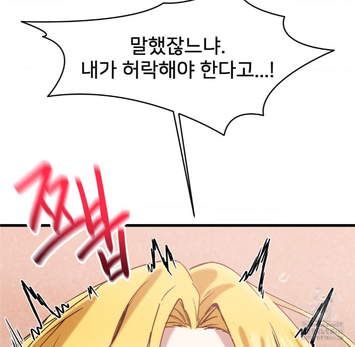 Global Sexual Culture Research Institute Raw Chapter 21 image 72