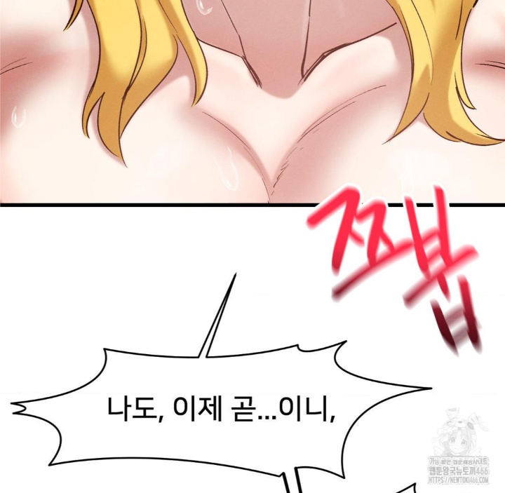 Global Sexual Culture Research Institute Raw Chapter 21 image 74