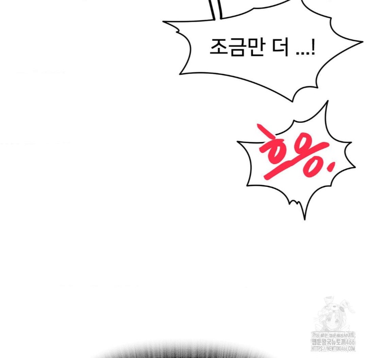 Global Sexual Culture Research Institute Raw Chapter 21 image 75