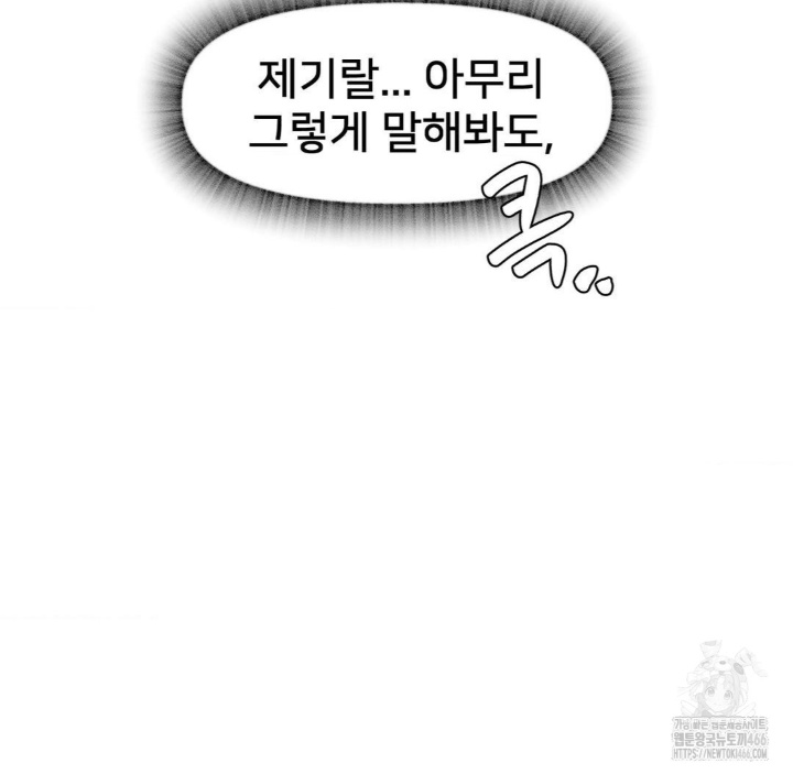 Global Sexual Culture Research Institute Raw Chapter 21 image 76