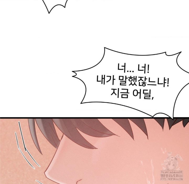 Global Sexual Culture Research Institute Raw Chapter 21 image 79