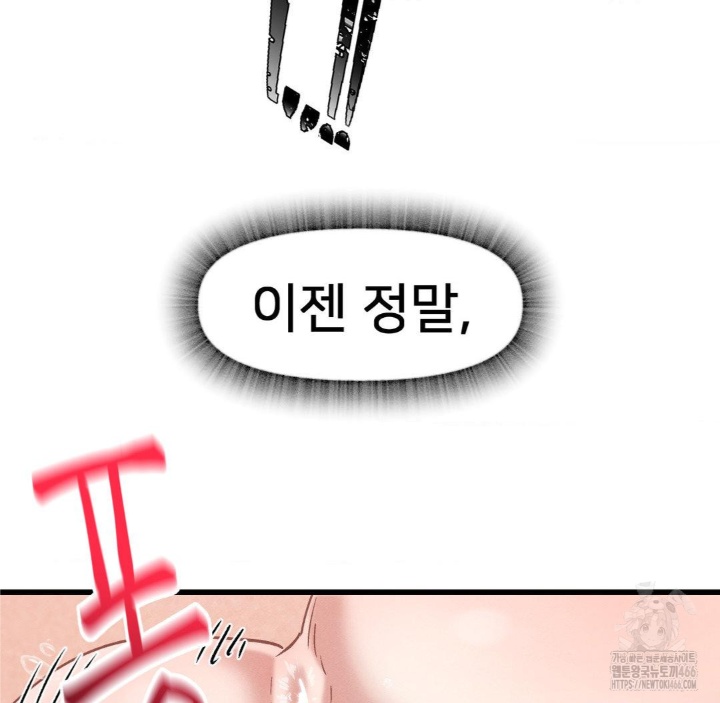 Global Sexual Culture Research Institute Raw Chapter 21 image 81