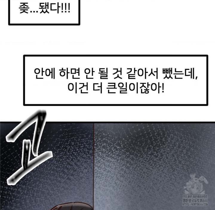 Global Sexual Culture Research Institute Raw Chapter 21 image 94