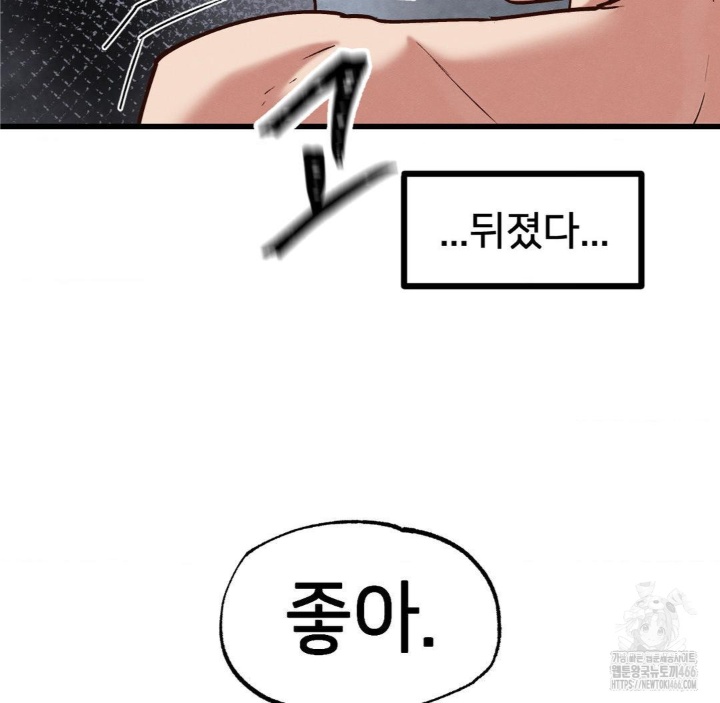 Global Sexual Culture Research Institute Raw Chapter 21 image 96