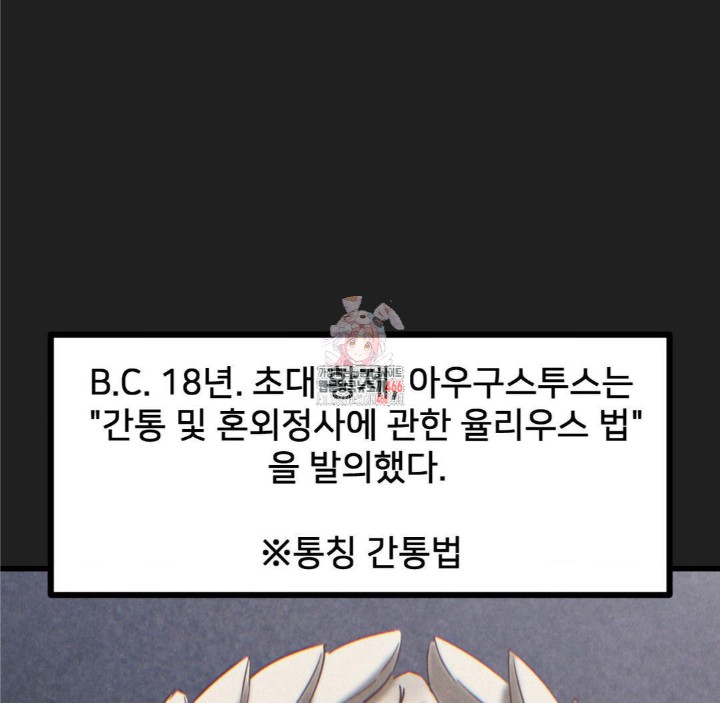 Global Sexual Culture Research Institute Raw Chapter 22 image 0