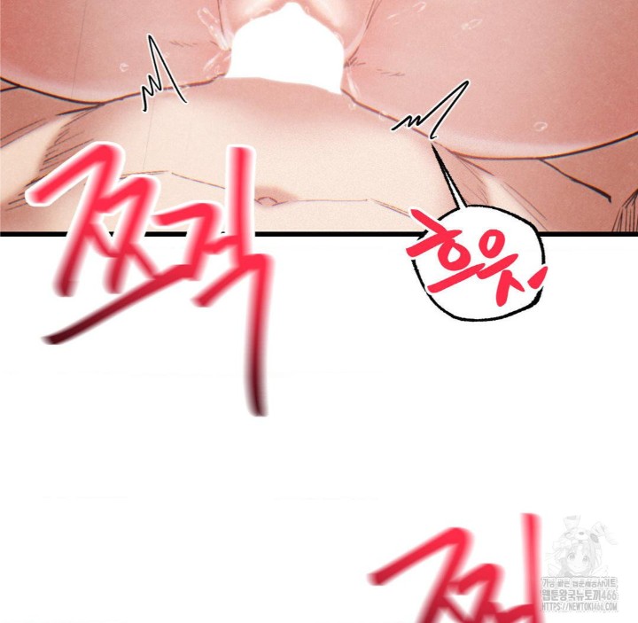 Global Sexual Culture Research Institute Raw Chapter 22 image 104