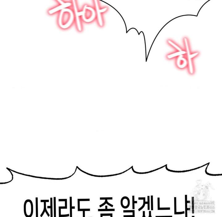Global Sexual Culture Research Institute Raw Chapter 22 image 108