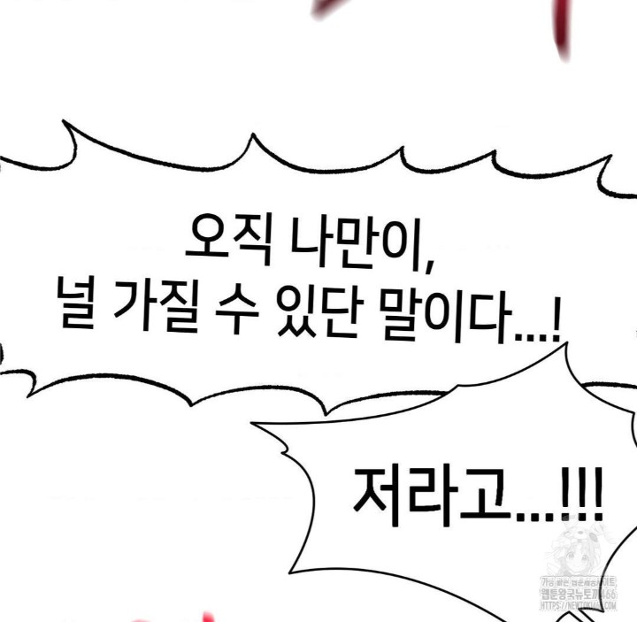 Global Sexual Culture Research Institute Raw Chapter 22 image 112