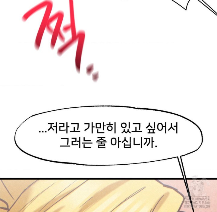 Global Sexual Culture Research Institute Raw Chapter 22 image 113