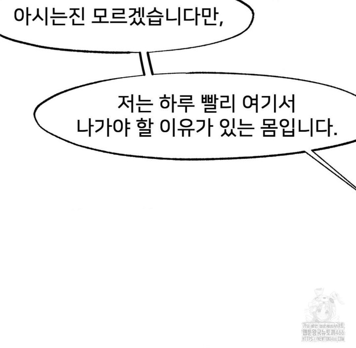 Global Sexual Culture Research Institute Raw Chapter 22 image 116