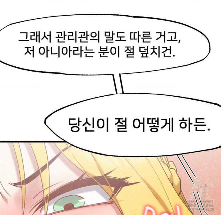 Global Sexual Culture Research Institute Raw Chapter 22 image 117
