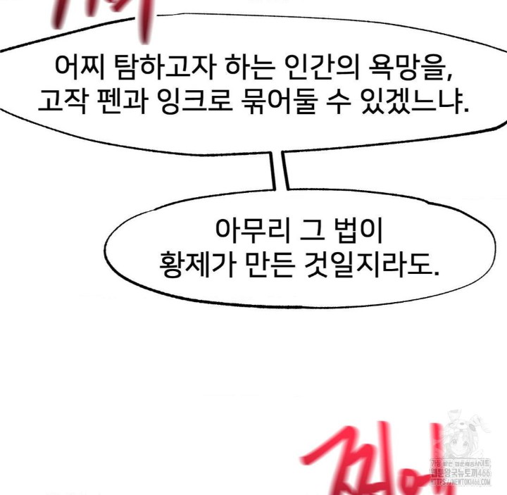 Global Sexual Culture Research Institute Raw Chapter 22 image 11