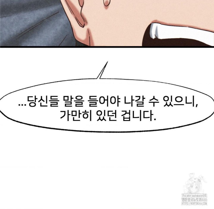 Global Sexual Culture Research Institute Raw Chapter 22 image 119