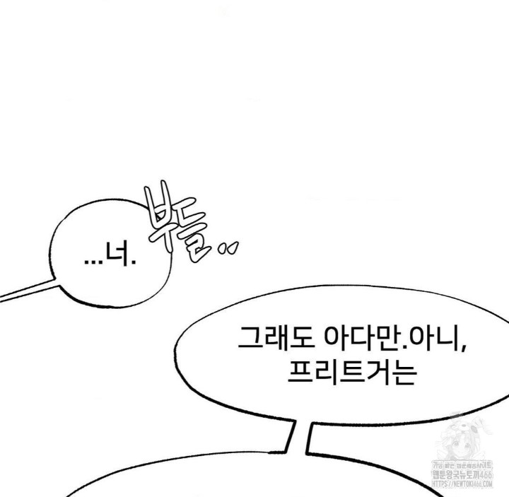 Global Sexual Culture Research Institute Raw Chapter 22 image 120