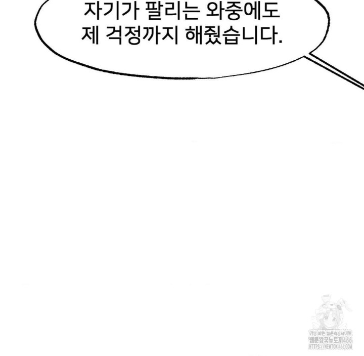 Global Sexual Culture Research Institute Raw Chapter 22 image 121