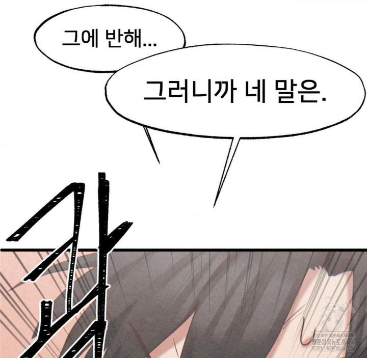Global Sexual Culture Research Institute Raw Chapter 22 image 122