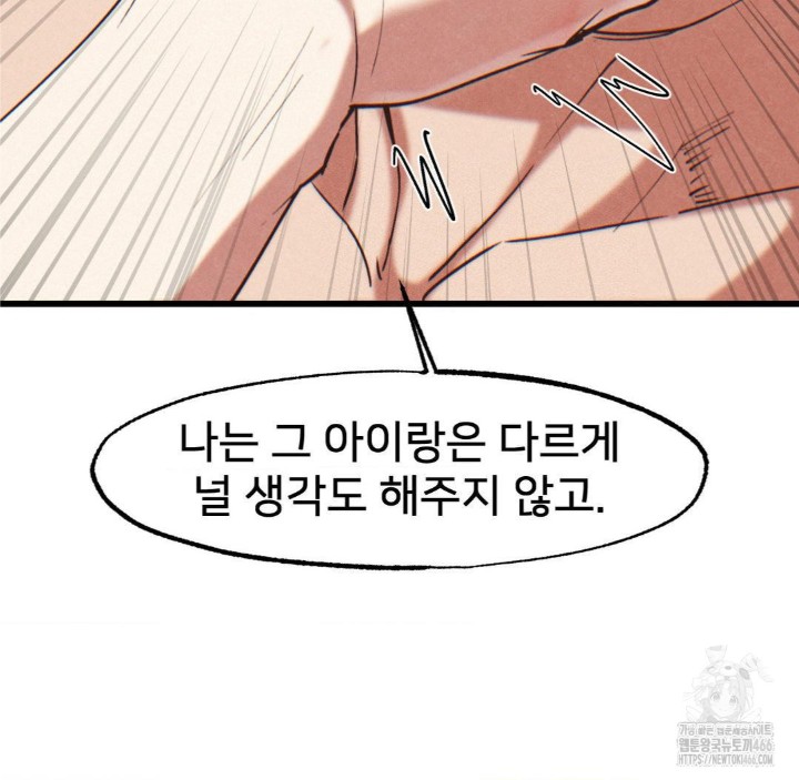 Global Sexual Culture Research Institute Raw Chapter 22 image 124