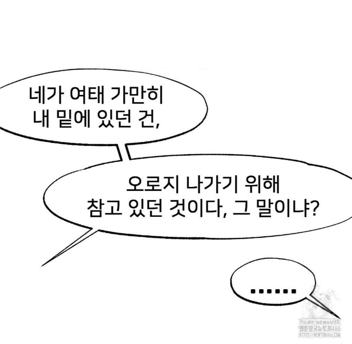Global Sexual Culture Research Institute Raw Chapter 22 image 125