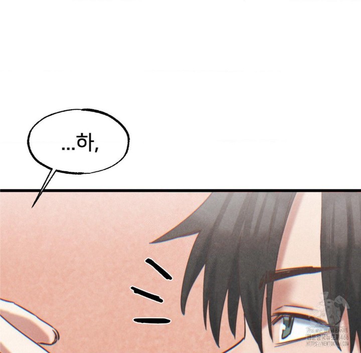 Global Sexual Culture Research Institute Raw Chapter 22 image 126