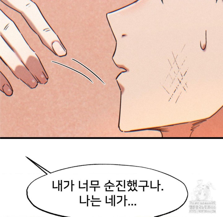 Global Sexual Culture Research Institute Raw Chapter 22 image 127