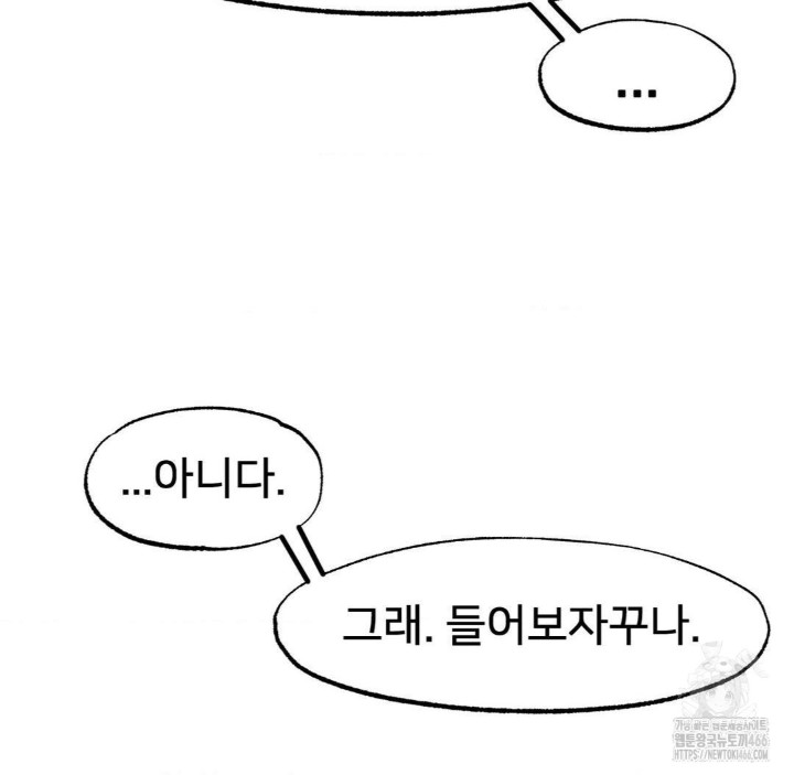 Global Sexual Culture Research Institute Raw Chapter 22 image 128
