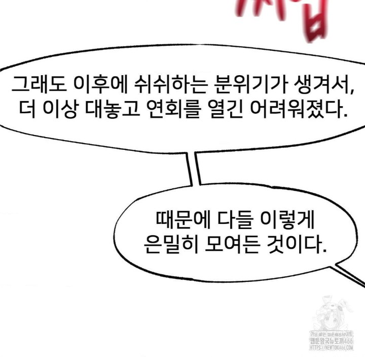 Global Sexual Culture Research Institute Raw Chapter 22 image 12