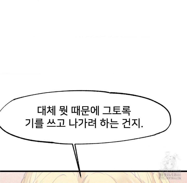 Global Sexual Culture Research Institute Raw Chapter 22 image 129