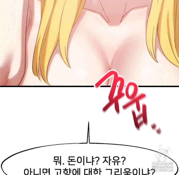 Global Sexual Culture Research Institute Raw Chapter 22 image 131