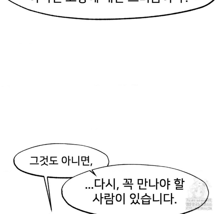 Global Sexual Culture Research Institute Raw Chapter 22 image 132