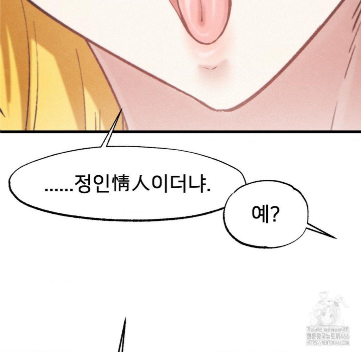 Global Sexual Culture Research Institute Raw Chapter 22 image 137