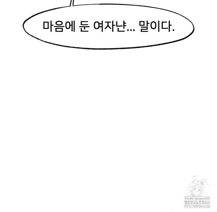 Global Sexual Culture Research Institute Raw Chapter 22 image 138